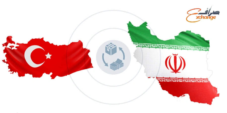 بهترین راه انتقال پول از ترکیه به ایران-صراف اکسچنج